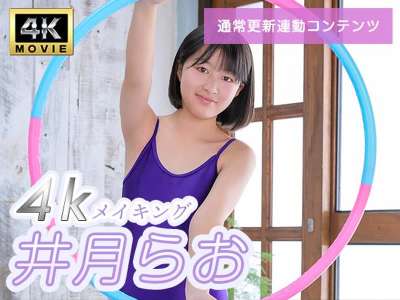 imouto.tv Rao Izuki 井月らお b_tennen22_izuki_r_mk02m-04m making